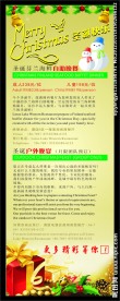 圣诞节快乐 展架