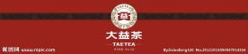 大益茶 标志