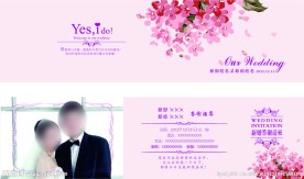 对折结婚请柬