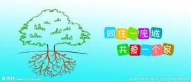 爱护环境图片 爱护环境标语