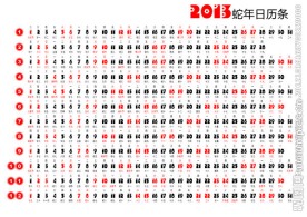2013年日历