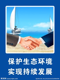 爱护环境标语