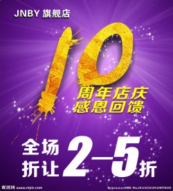 江南布衣十周年
