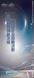 科技展架