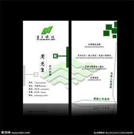 高档名片