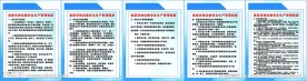 货物运输安全生产管理制度