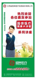 医疗指示展架