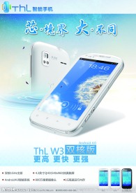 手机广告创意