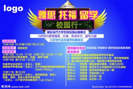超酷海报