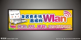 无线wlan
