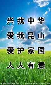 爱护环境标语