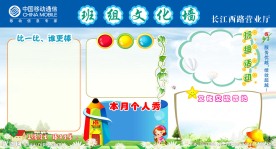 宣传文化墙 展板