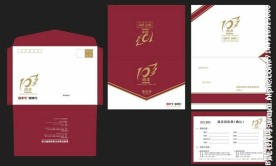 企业邀请函信封