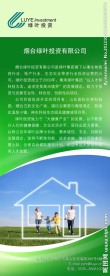 公司简介易拉宝
