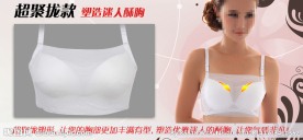 淘宝海报 文胸 抹胸 细节描述