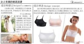 淘宝海报 文胸 抹胸 细节描述