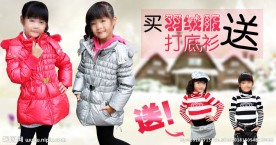 淘宝海报 童装 促销海报 羽绒服 T恤 打底衫