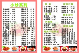 菜单