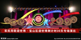 舞台背景设计