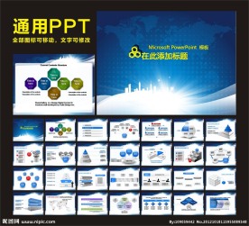 PPT 模板