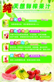 纯天然鲜榨果汁价格表