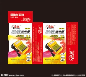 小型快速充电器