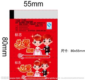 为爱结婚充气糖果