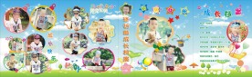 成长档案