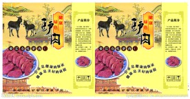 驴肉包装箱