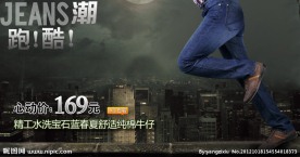 淘宝牛仔裤打折包邮价格