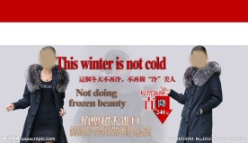 淘宝羽绒服大海报 淘宝海报素材