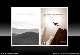 画册样本封面