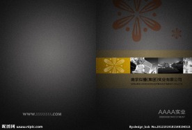 企业画册封面