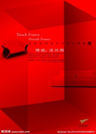远东地产艺术沙龙海报
