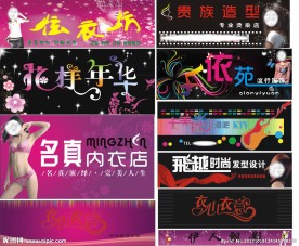 门头招牌
