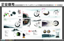 企业宣传画册