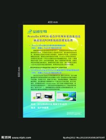 产品海报