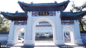 友谊门