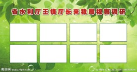 绿色展板