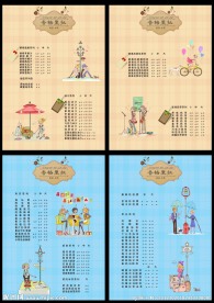 水吧价目表