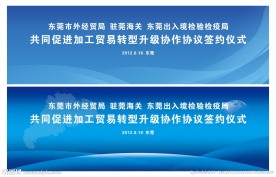 会议 会展