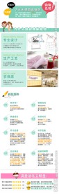 淘宝童装宝贝详情页