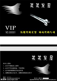理发店会员卡