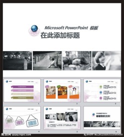 公司 ppt