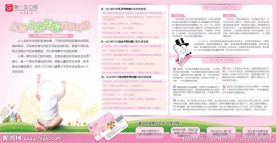 展板模版设计