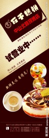 万千糕饼店海报