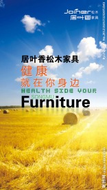 家具户外喷绘