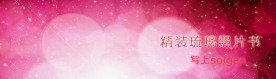 淘宝宝贝描述素材