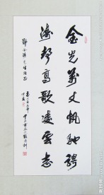 书法 毛笔字