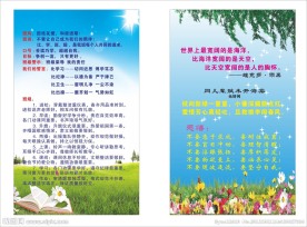 班风班训